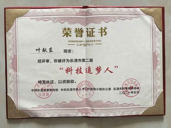 獲獎(jiǎng)證書(shū)（網(wǎng)站）.jpg