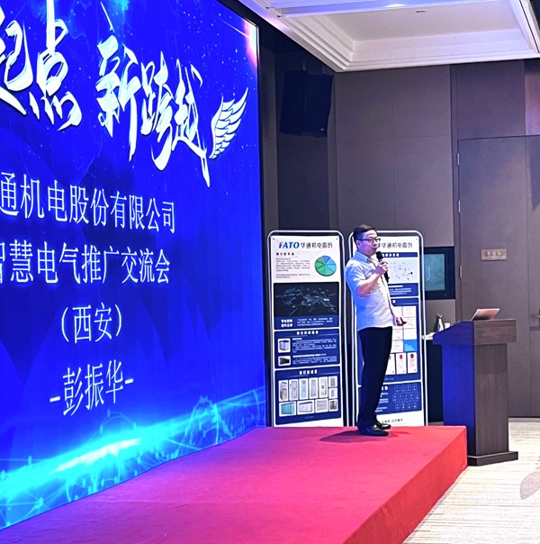 彭振華主持（修改）網(wǎng)站.jpg