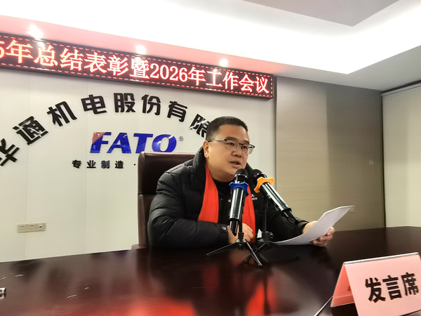 李茂豐發(fā)言修網(wǎng).jpg
